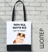 Еко сумки